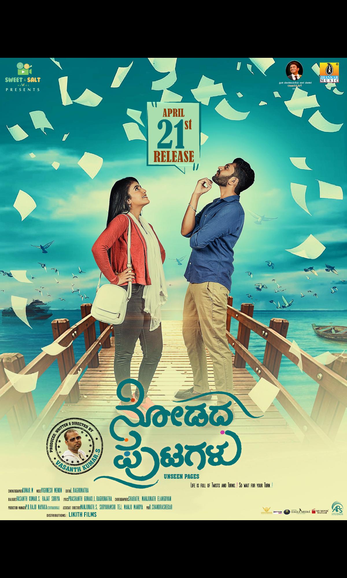 Padikkadha Puththagangal [Nodadha Putagalu] Poster